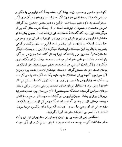 ایین سخنوری - نمونه اول - جزیره کتاب های الکترونیکی